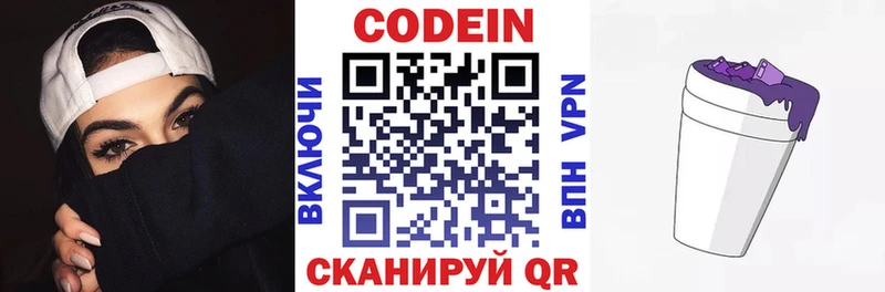 Codein напиток Lean (лин)  кракен ONION  Давлеканово 