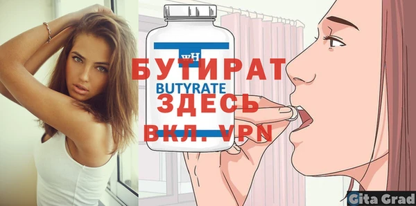 бутират Сатка