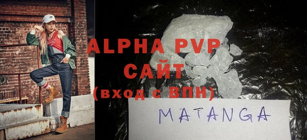 альфа пвп Балахна